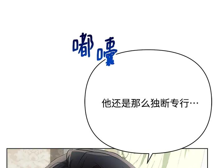 《黑暗皇女：雅什泰洛迪》第36话 第168页