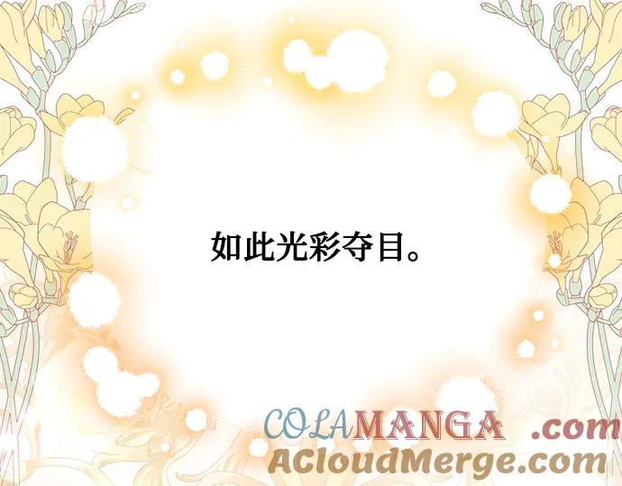 《黑暗皇女：雅什泰洛迪》第36话 第229页