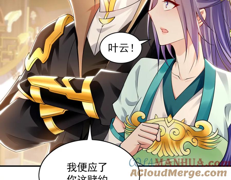 《我有百万倍攻速》35 珍宝阁偶遇危机 第64页