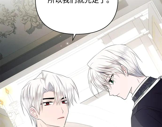 《黑暗皇女：雅什泰洛迪》第36话 第162页