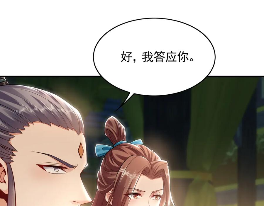 《我有百万倍攻速》35 珍宝阁偶遇危机 第68页