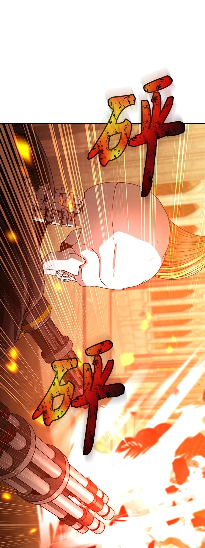 《天才猎人的清扫生活》第36话 第76页