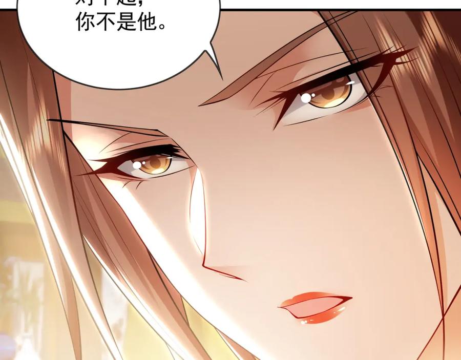 《我有百万倍攻速》35 珍宝阁偶遇危机 第83页