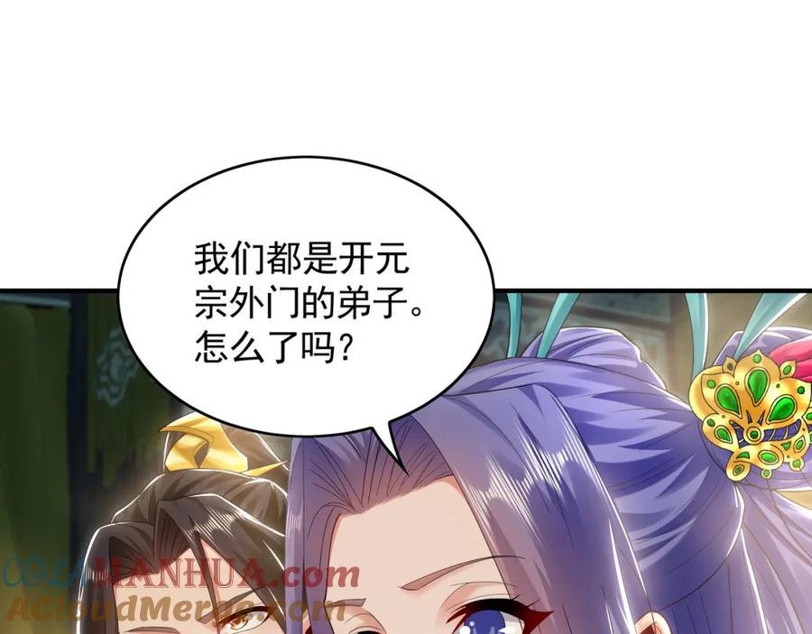 《我有百万倍攻速》35 珍宝阁偶遇危机 第31页