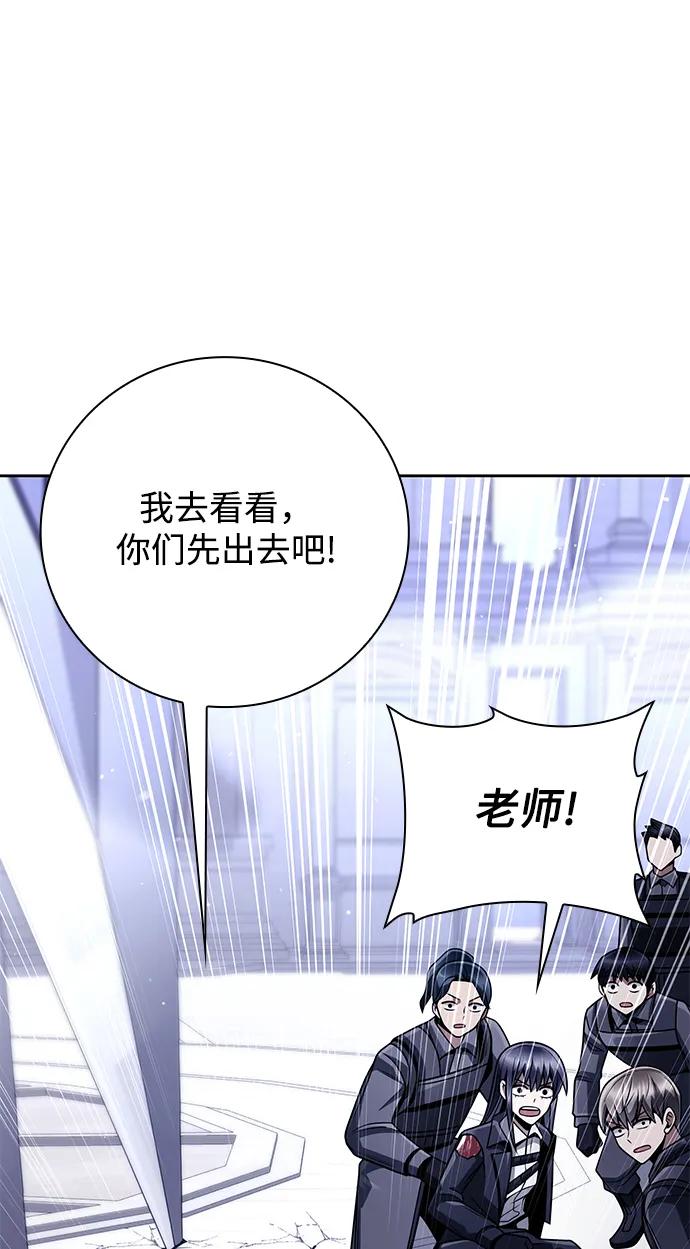 《天才猎人的清扫生活》第36话 第52页