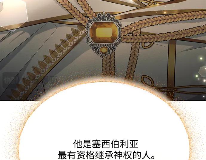 《黑暗皇女：雅什泰洛迪》第36话 第219页