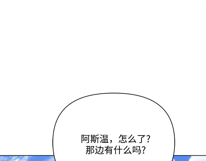 《黑暗皇女：雅什泰洛迪》第36话 第214页