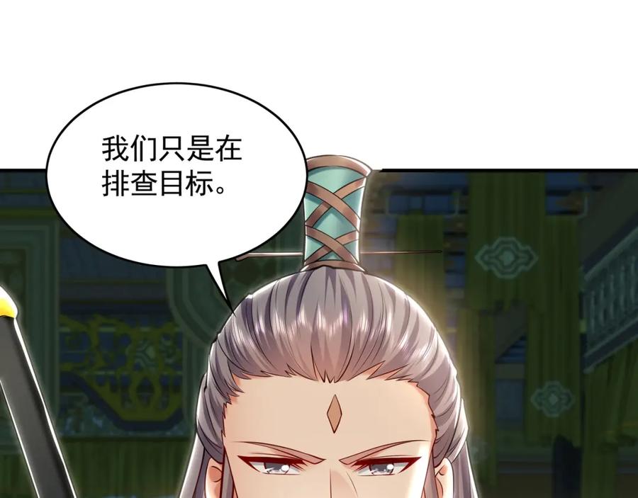 《我有百万倍攻速》35 珍宝阁偶遇危机 第48页
