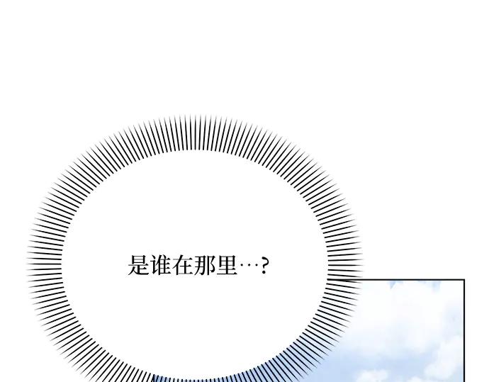 《黑暗皇女：雅什泰洛迪》第36话 第207页
