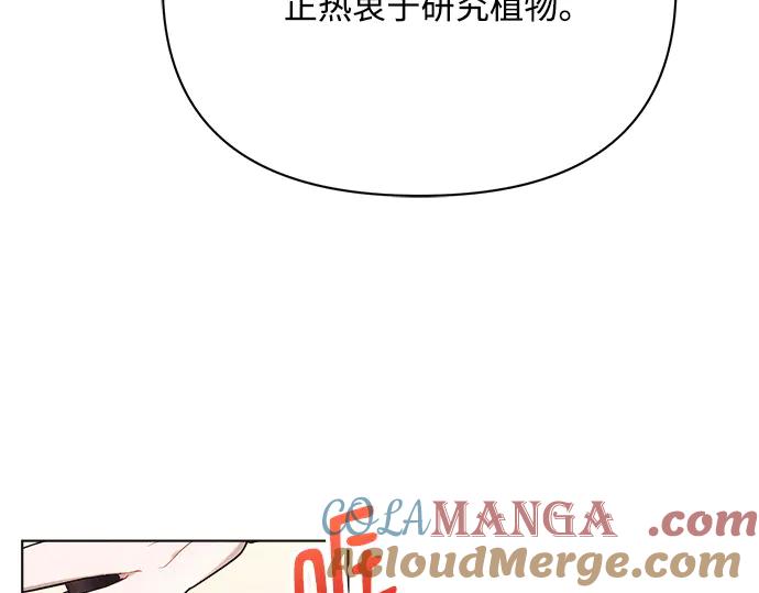 《黑暗皇女：雅什泰洛迪》第36话 第185页