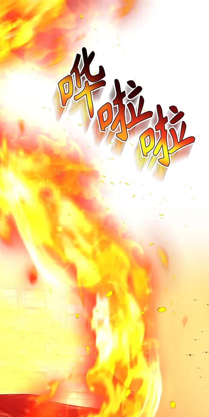 《天才猎人的清扫生活》第36话 第31页