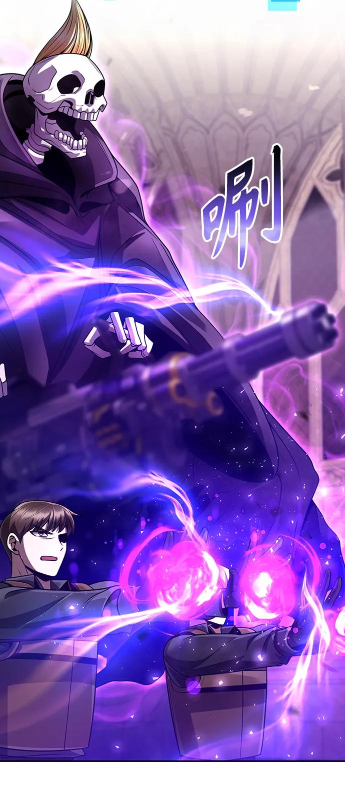 《天才猎人的清扫生活》第36话 第75页