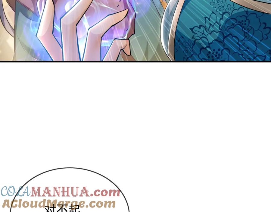《我有百万倍攻速》35 珍宝阁偶遇危机 第82页