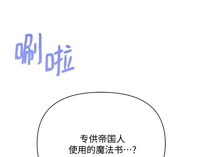 《黑暗皇女：雅什泰洛迪》第36话 第171页