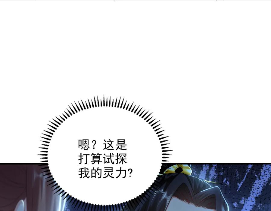 《我有百万倍攻速》35 珍宝阁偶遇危机 第38页