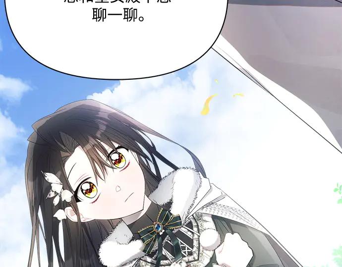 《黑暗皇女：雅什泰洛迪》第36话 第236页