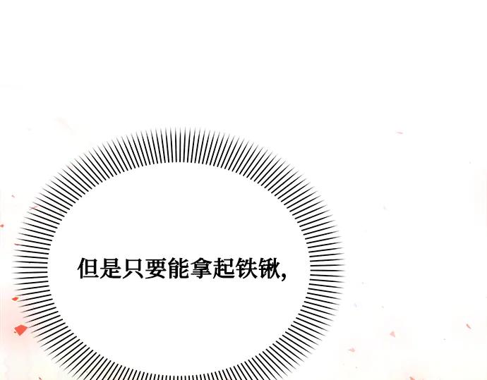 《黑暗皇女：雅什泰洛迪》第36话 第199页