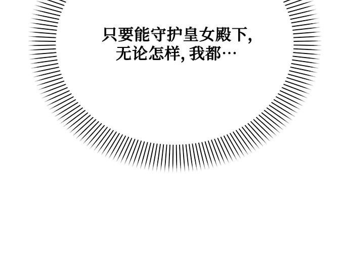 《黑暗皇女：雅什泰洛迪》第36话 第202页