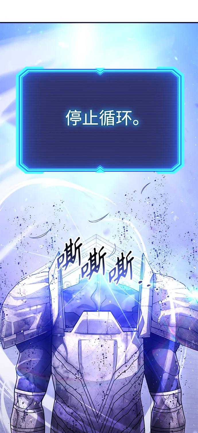 《天才猎人的清扫生活》第36话 第43页