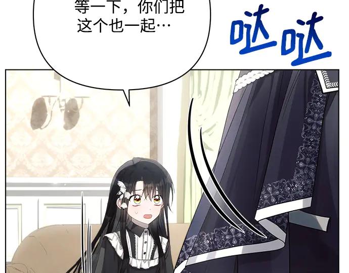 《黑暗皇女：雅什泰洛迪》第36话 第166页