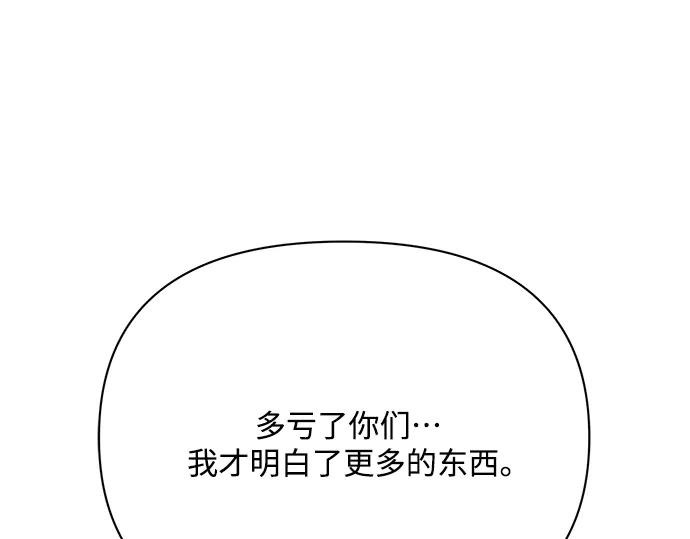 《黑暗皇女：雅什泰洛迪》第36话 第144页