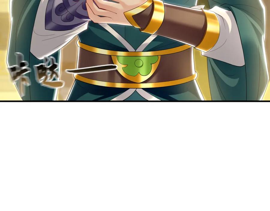 《我有百万倍攻速》35 珍宝阁偶遇危机 第14页
