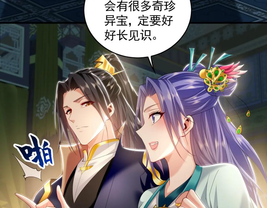 《我有百万倍攻速》35 珍宝阁偶遇危机 第20页
