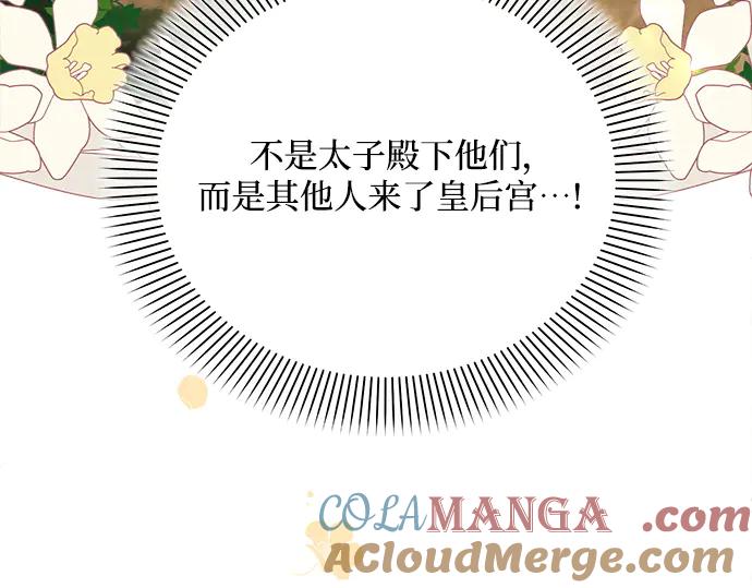 《黑暗皇女：雅什泰洛迪》第36话 第213页