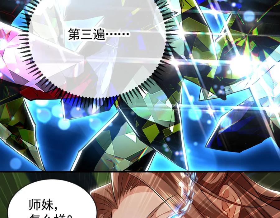 《我有百万倍攻速》35 珍宝阁偶遇危机 第80页