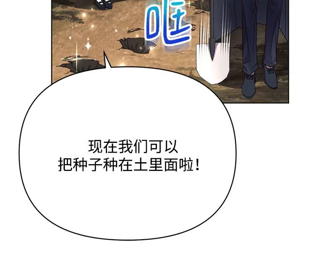 《黑暗皇女：雅什泰洛迪》第36话 第198页