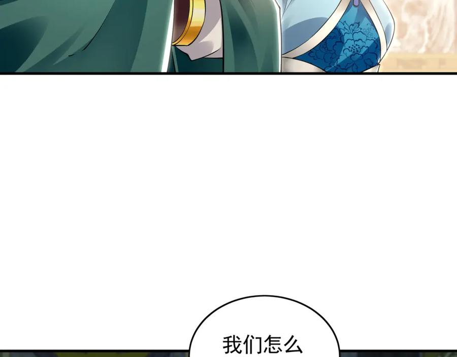 《我有百万倍攻速》35 珍宝阁偶遇危机 第45页
