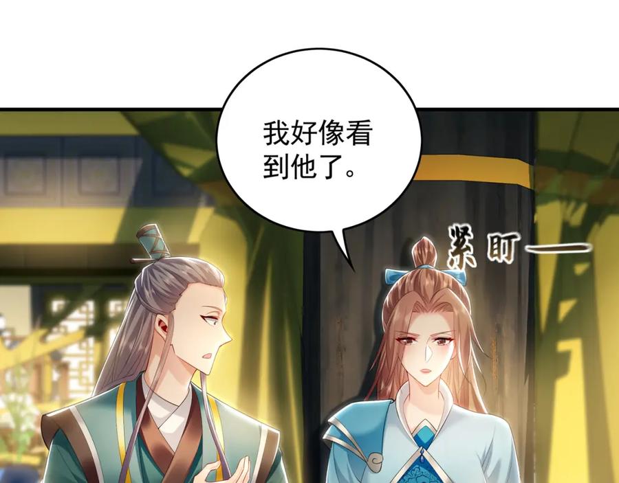 《我有百万倍攻速》35 珍宝阁偶遇危机 第15页