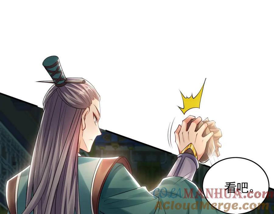 《我有百万倍攻速》35 珍宝阁偶遇危机 第70页