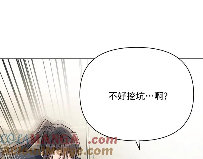 《黑暗皇女：雅什泰洛迪》第36话 第189页