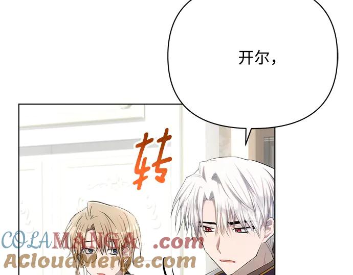 《黑暗皇女：雅什泰洛迪》第36话 第153页