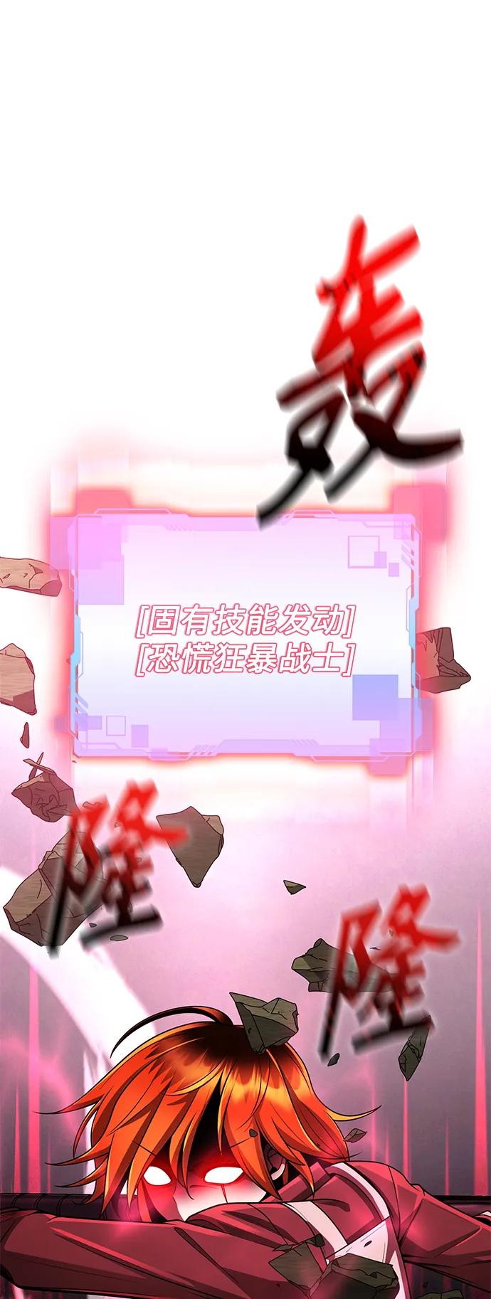 《天才猎人的清扫生活》第36话 第11页