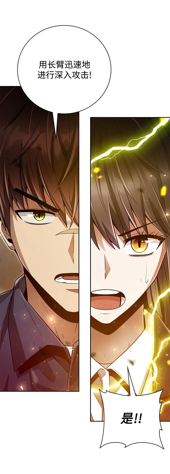 《天才猎人的清扫生活》第36话 第22页