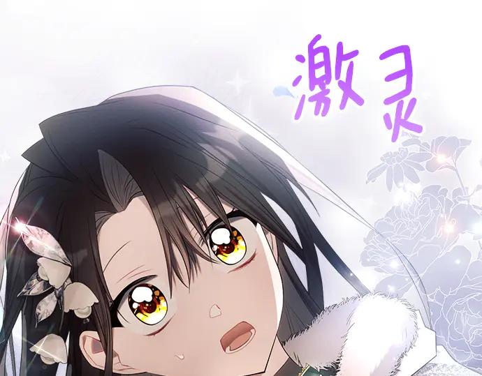 《黑暗皇女：雅什泰洛迪》第36话 第240页
