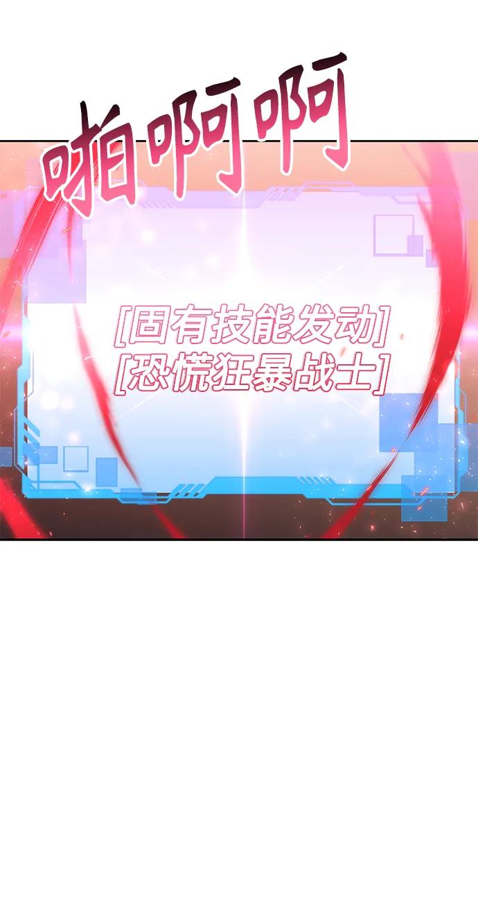 《天才猎人的清扫生活》第36话 第10页