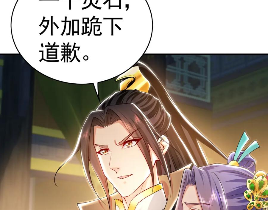 《我有百万倍攻速》35 珍宝阁偶遇危机 第63页