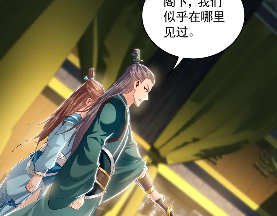 《我有百万倍攻速》35 珍宝阁偶遇危机 第24页