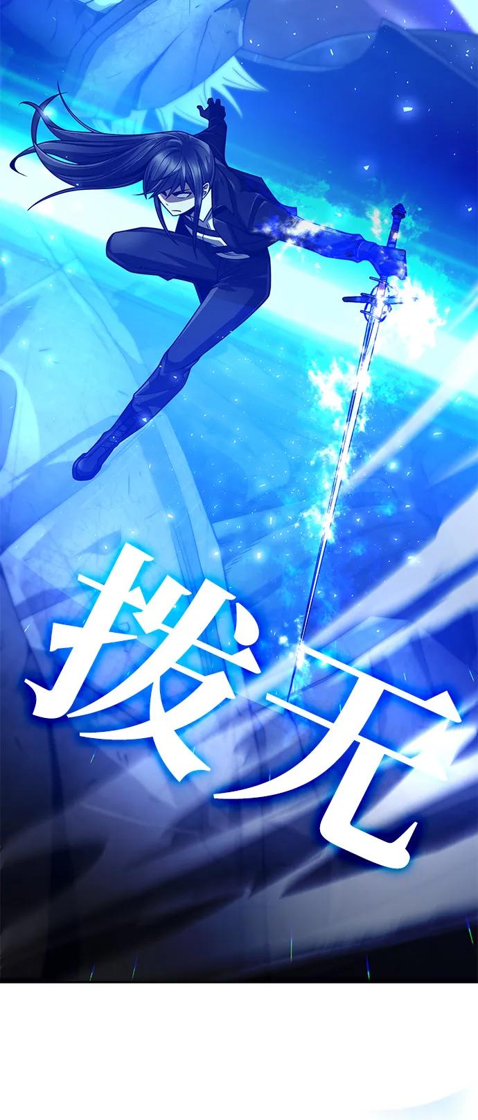 《天才猎人的清扫生活》第36话 第39页