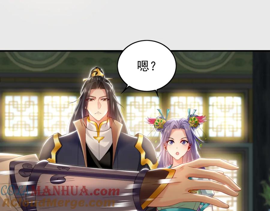 《我有百万倍攻速》35 珍宝阁偶遇危机 第22页