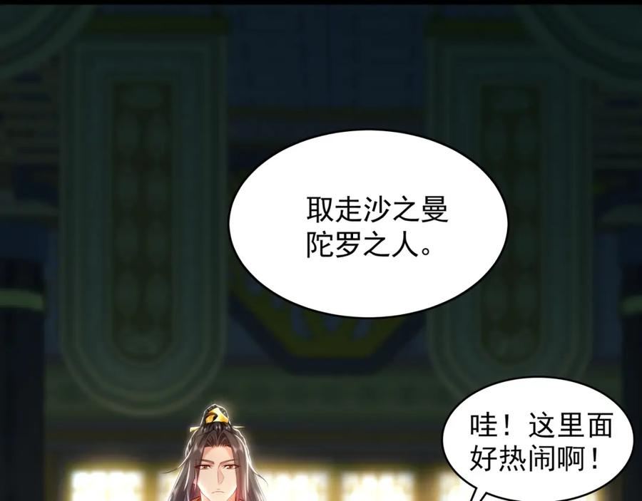 《我有百万倍攻速》35 珍宝阁偶遇危机 第17页