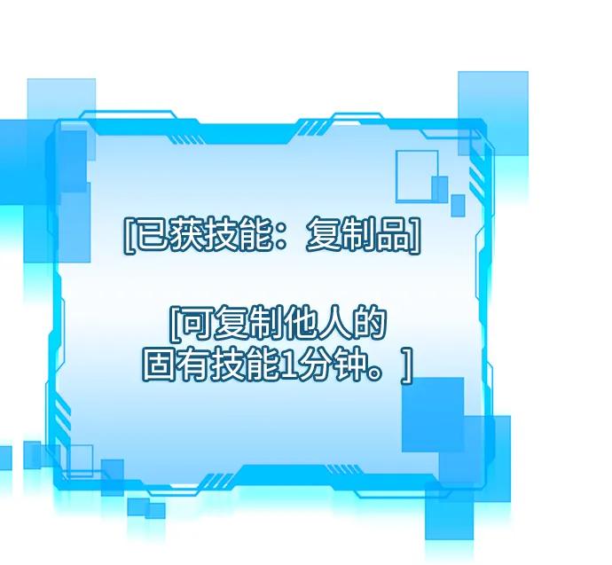 《天才猎人的清扫生活》第36话 第98页