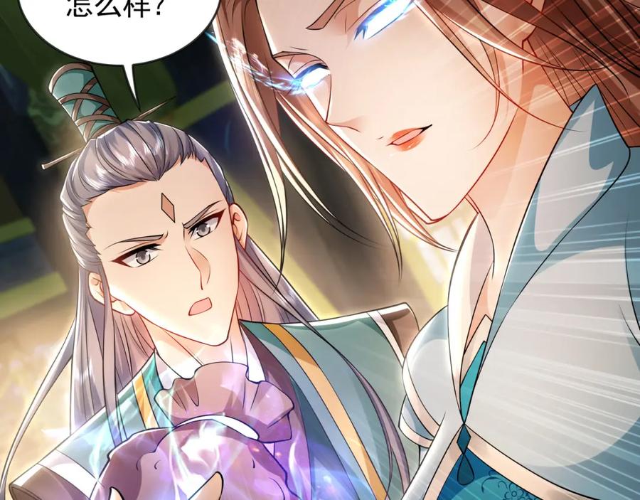 《我有百万倍攻速》35 珍宝阁偶遇危机 第81页