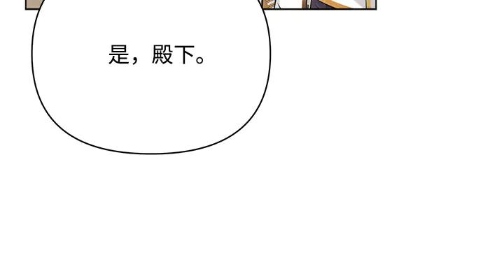 《黑暗皇女：雅什泰洛迪》第36话 第155页