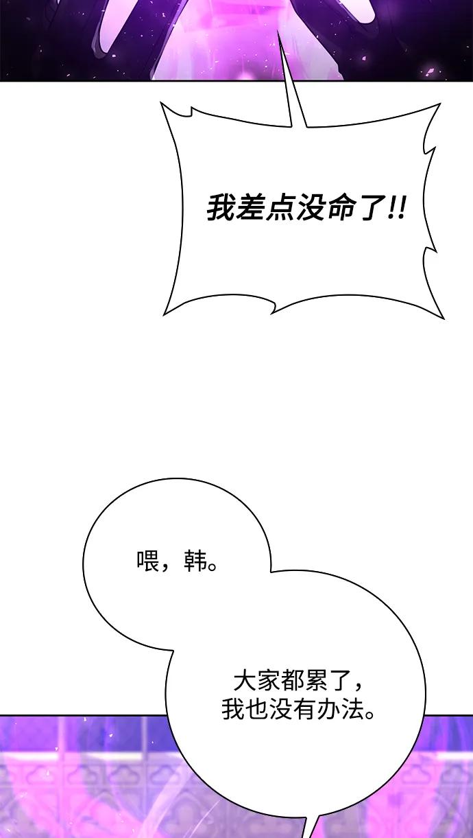 《天才猎人的清扫生活》第36话 第6页