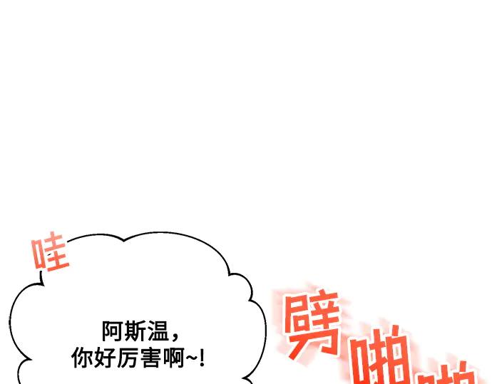 《黑暗皇女：雅什泰洛迪》第36话 第192页