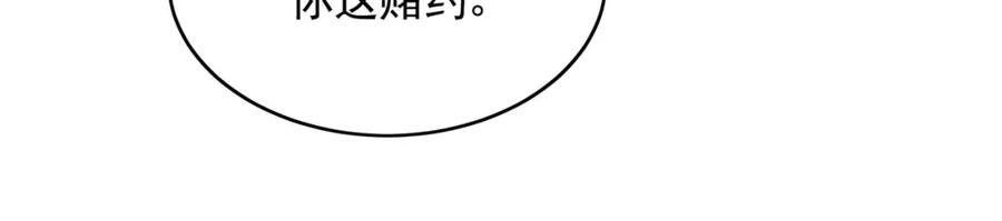 《我有百万倍攻速》35 珍宝阁偶遇危机 第65页